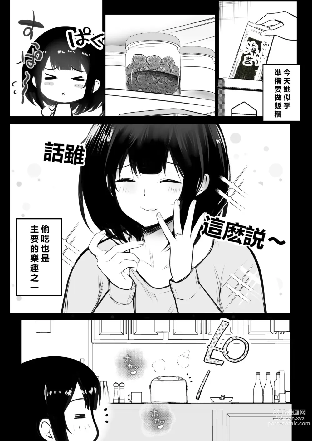 Page 5 of doujinshi Boku dake ni Amaesasete Kureru Kyonyuu JK Tsuma o Hoka no Otoko ni Dakasete Mita 8