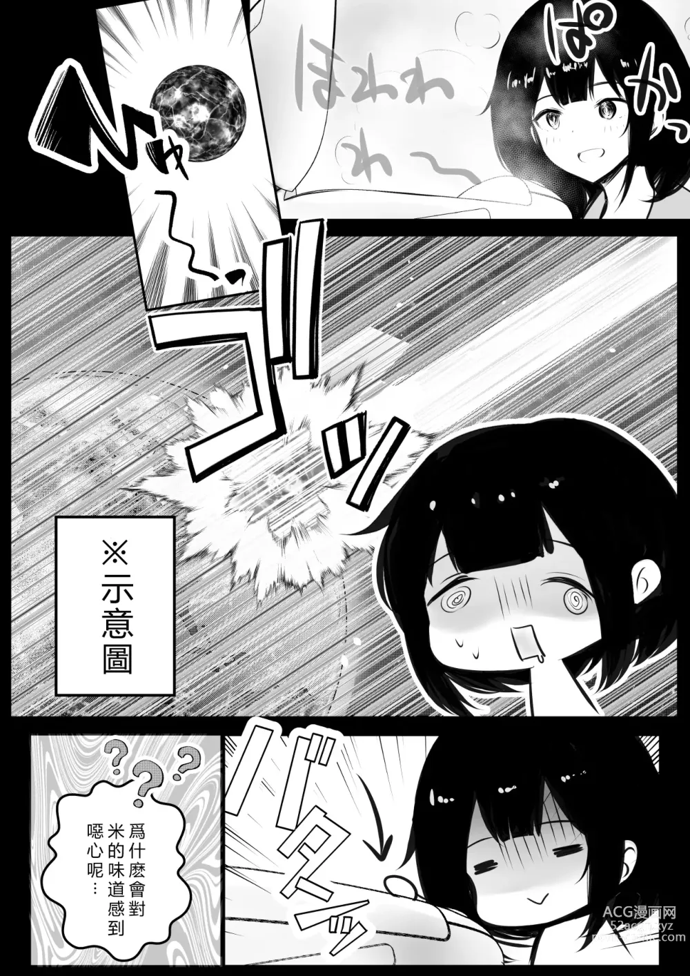 Page 6 of doujinshi Boku dake ni Amaesasete Kureru Kyonyuu JK Tsuma o Hoka no Otoko ni Dakasete Mita 8