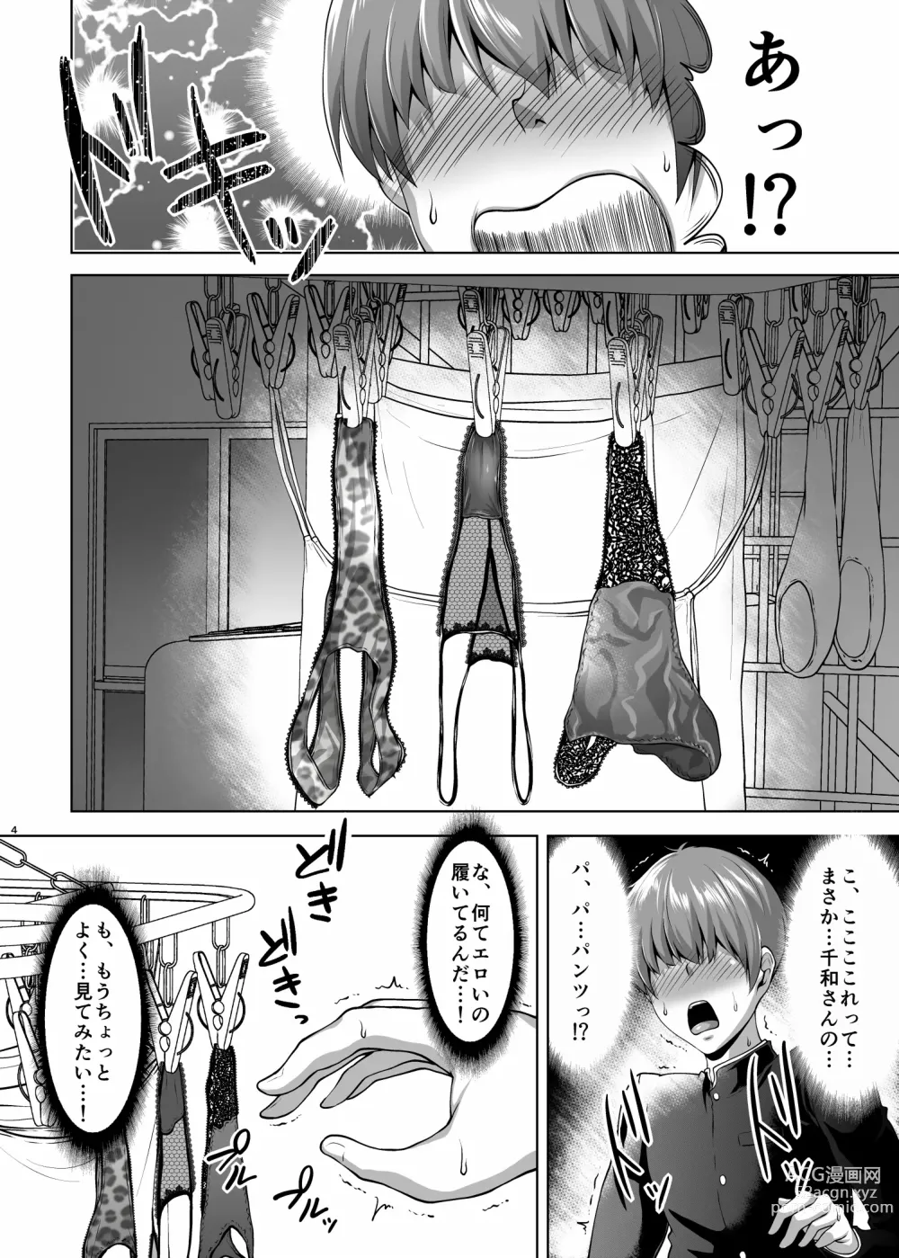 Page 5 of doujinshi Tomodachi no Muchimuchi na Okaa-san to Zupposhi Asedaku Otomarikai