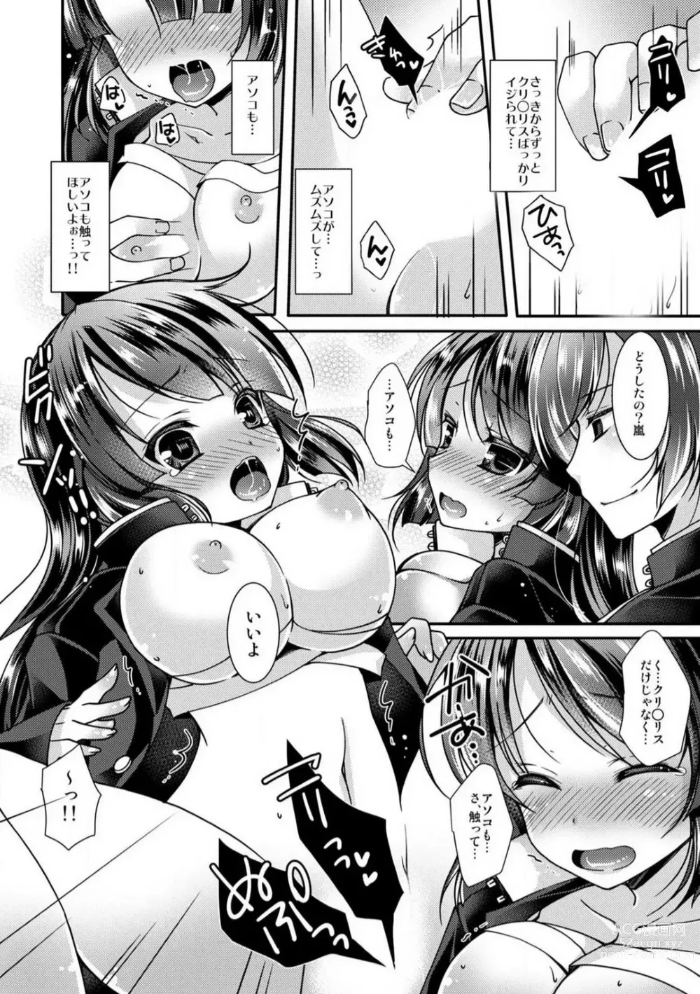 Page 21 of manga Gakuen Saikyou no Yankee ga Nyotaika!? ~Omaera Ore no Chichi... Mondenja nee!!~ 1-2