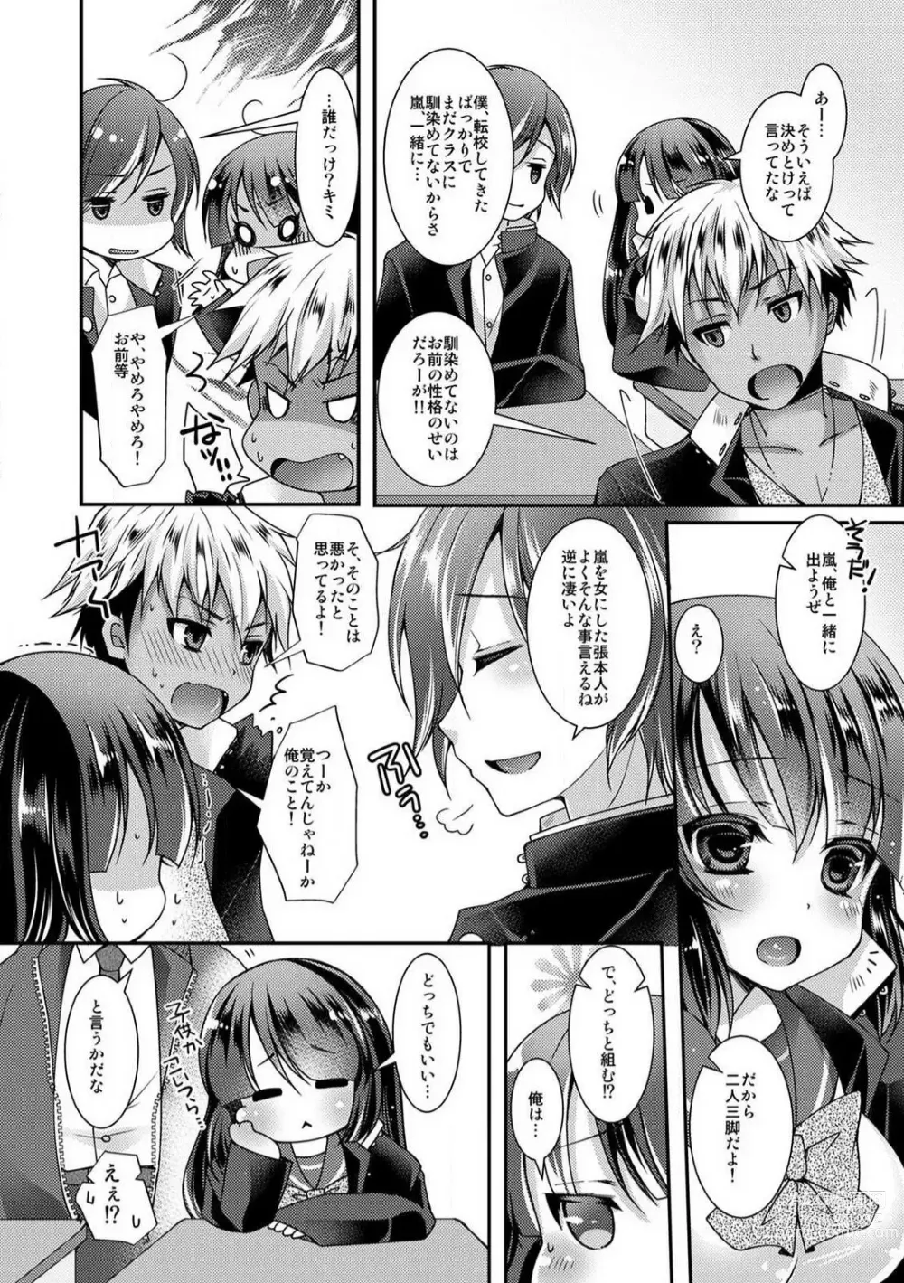 Page 28 of manga Gakuen Saikyou no Yankee ga Nyotaika!? ~Omaera Ore no Chichi... Mondenja nee!!~ 1-2