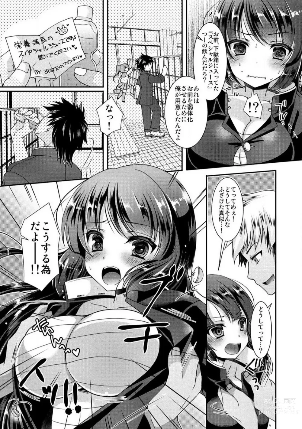 Page 8 of manga Gakuen Saikyou no Yankee ga Nyotaika!? ~Omaera Ore no Chichi... Mondenja nee!!~ 1-2