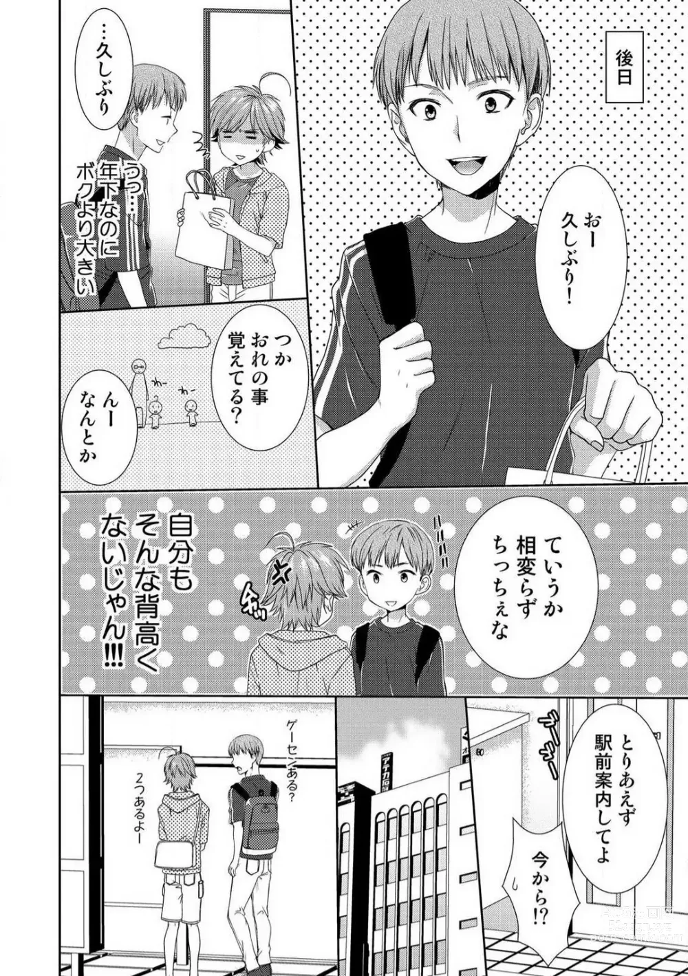 Page 251 of manga Kyou kara Onna, Hajimemashita. ~Ani to Shinyuu ni Mainichi Oku made~ 1-10