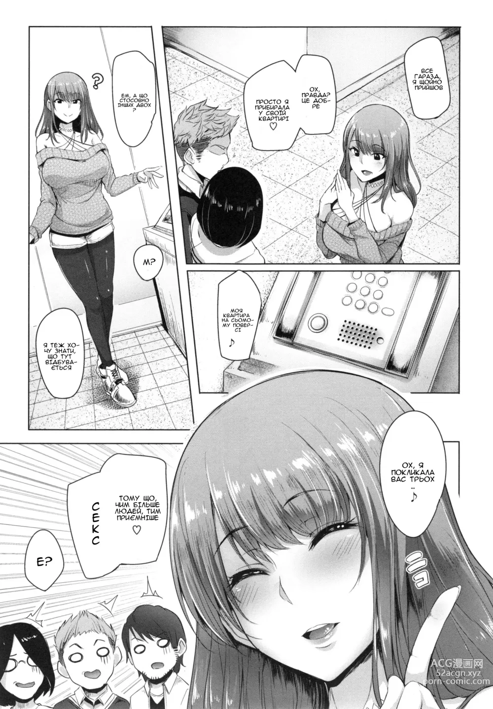 Page 3 of manga Спіймані на фотографію