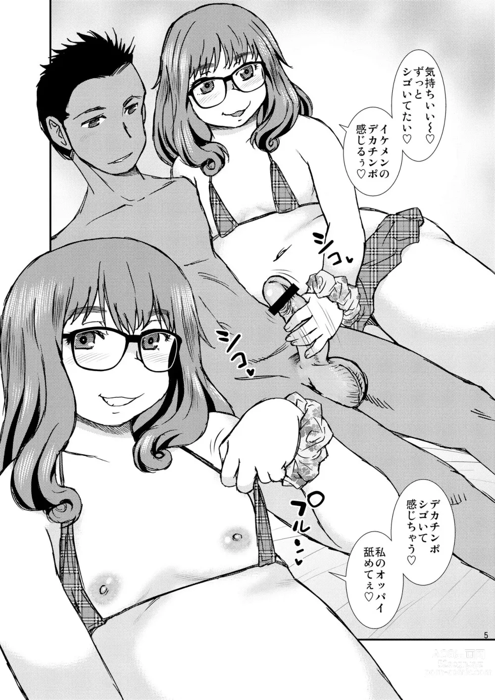 Page 4 of doujinshi Vanilla