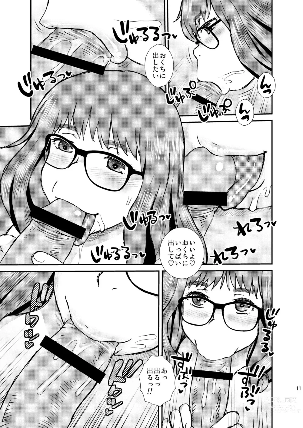 Page 10 of doujinshi Vanilla