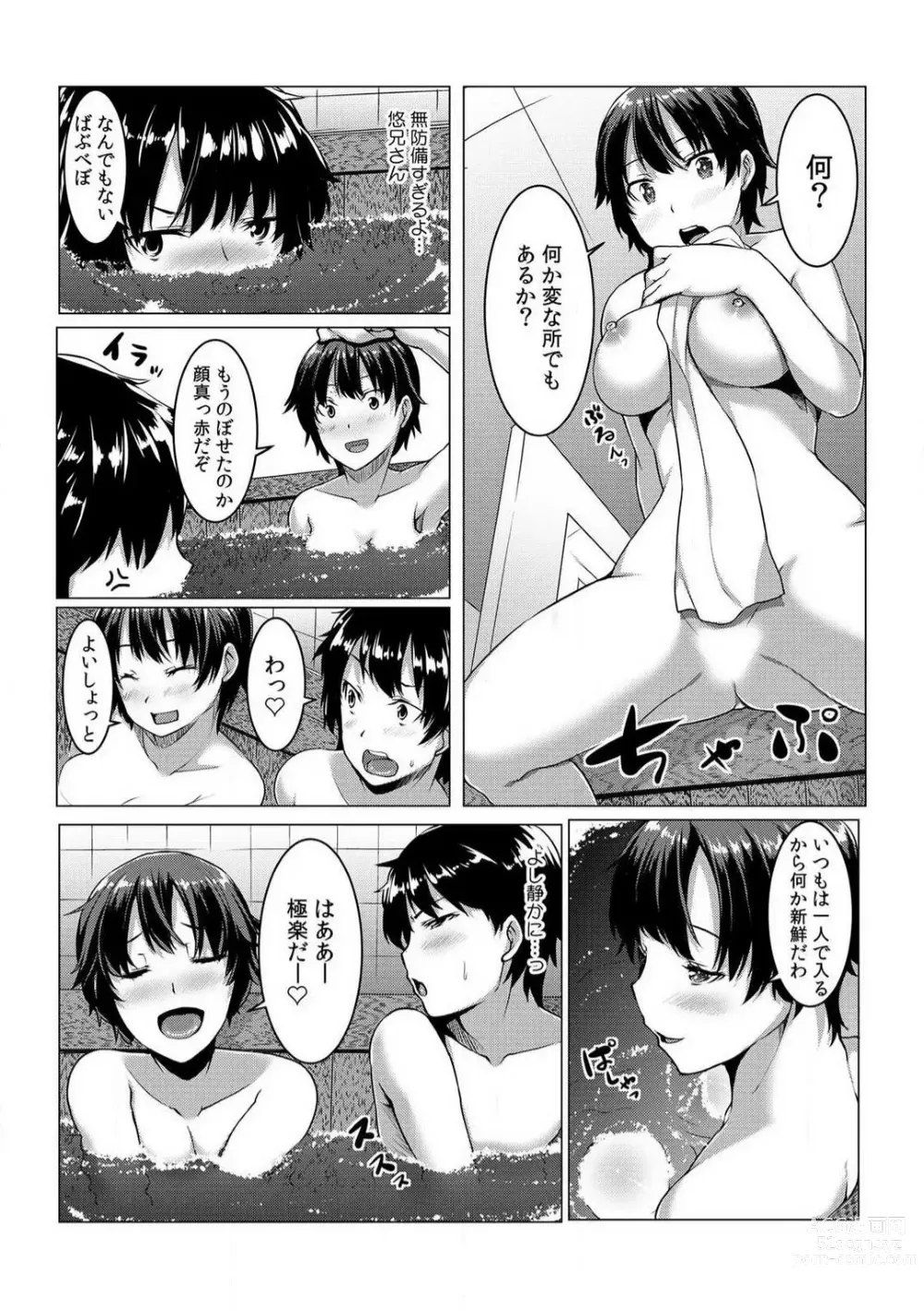 Page 70 of manga Change! Nyotaika Sentou ~Ore no Omame ga Kando Yosugite Komaru~ 1-4