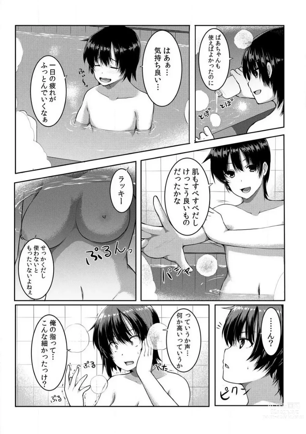 Page 8 of manga Change! Nyotaika Sentou ~Ore no Omame ga Kando Yosugite Komaru~ 1-4