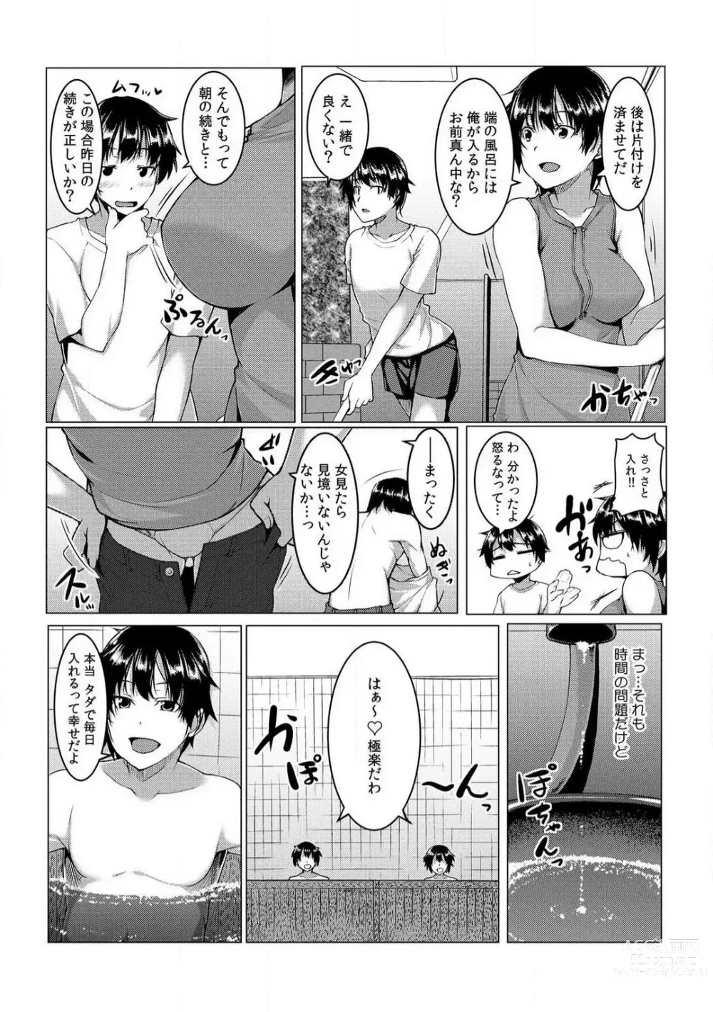 Page 91 of manga Change! Nyotaika Sentou ~Ore no Omame ga Kando Yosugite Komaru~ 1-4