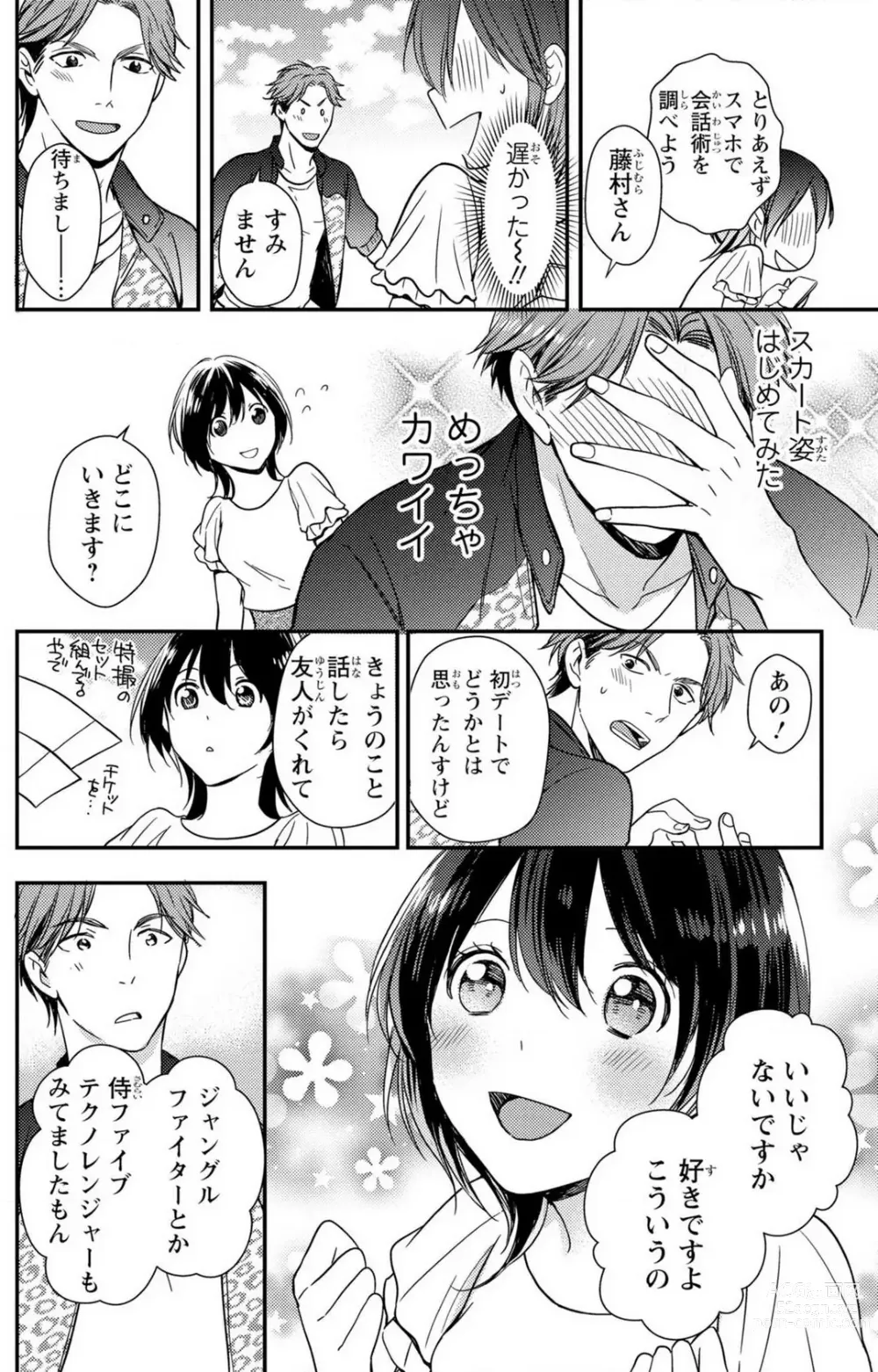 Page 107 of manga Doutei Danshi Nyotaika