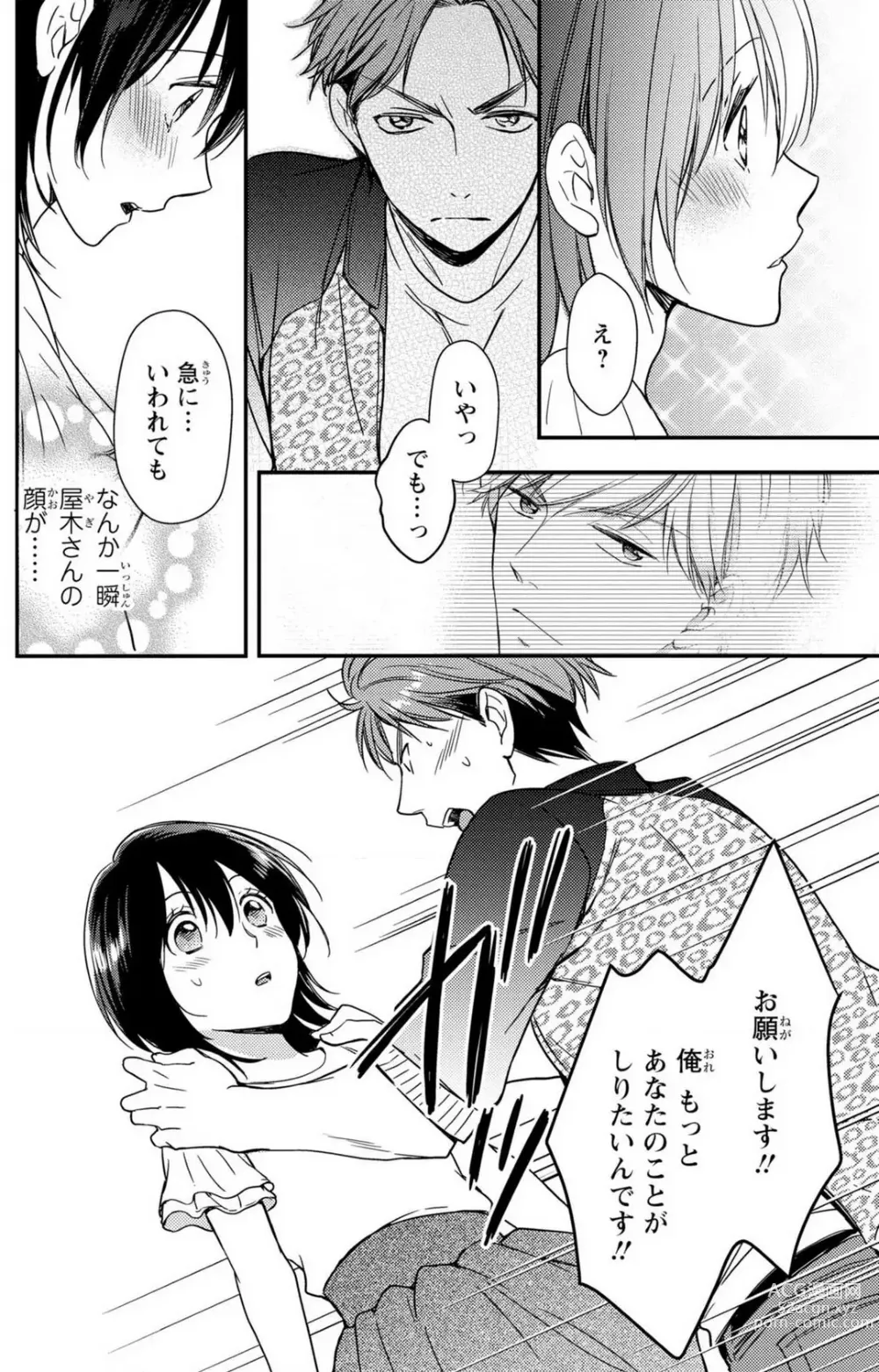 Page 119 of manga Doutei Danshi Nyotaika