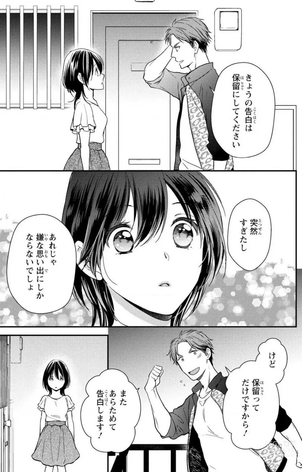 Page 131 of manga Doutei Danshi Nyotaika