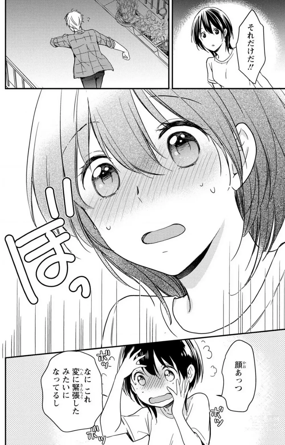 Page 142 of manga Doutei Danshi Nyotaika