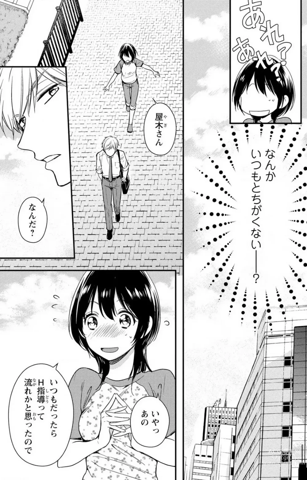 Page 169 of manga Doutei Danshi Nyotaika