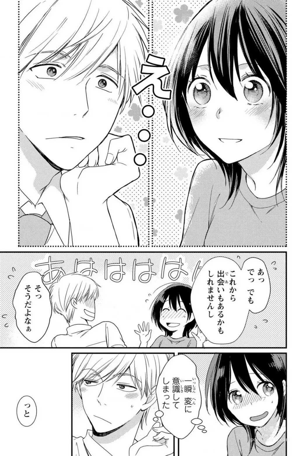 Page 78 of manga Doutei Danshi Nyotaika