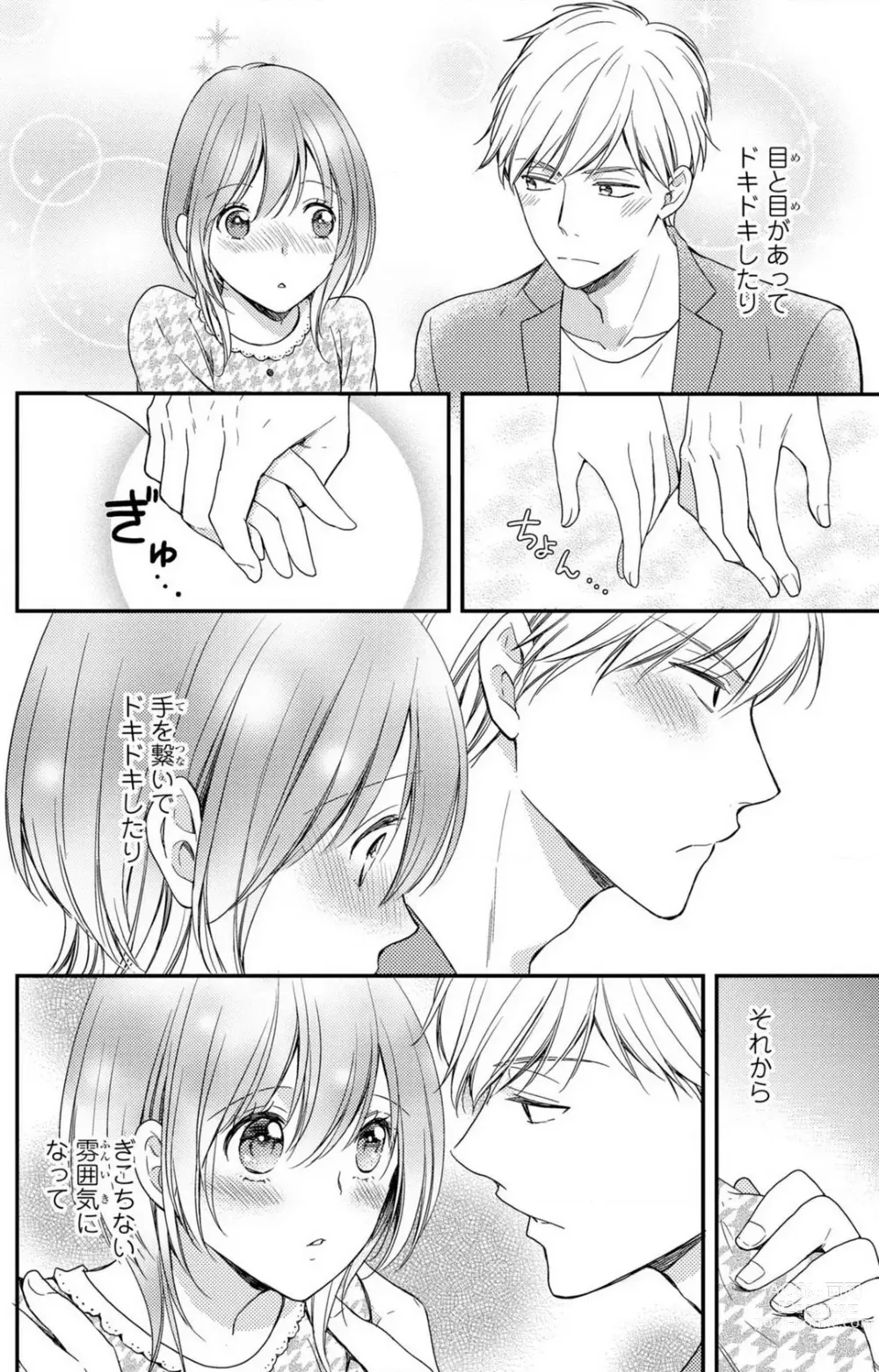 Page 83 of manga Doutei Danshi Nyotaika