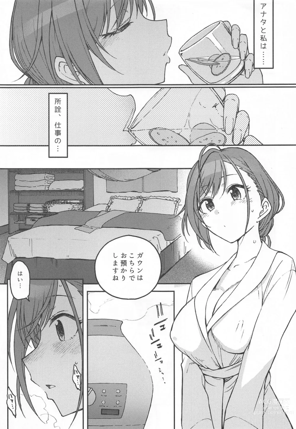 Page 4 of doujinshi high & dry