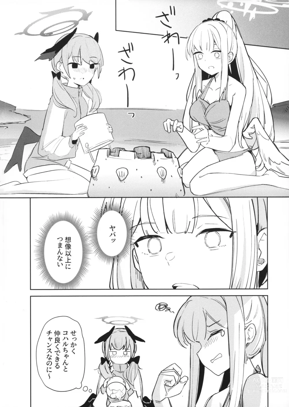 Page 8 of doujinshi Nami ni Netsuai toka Itte