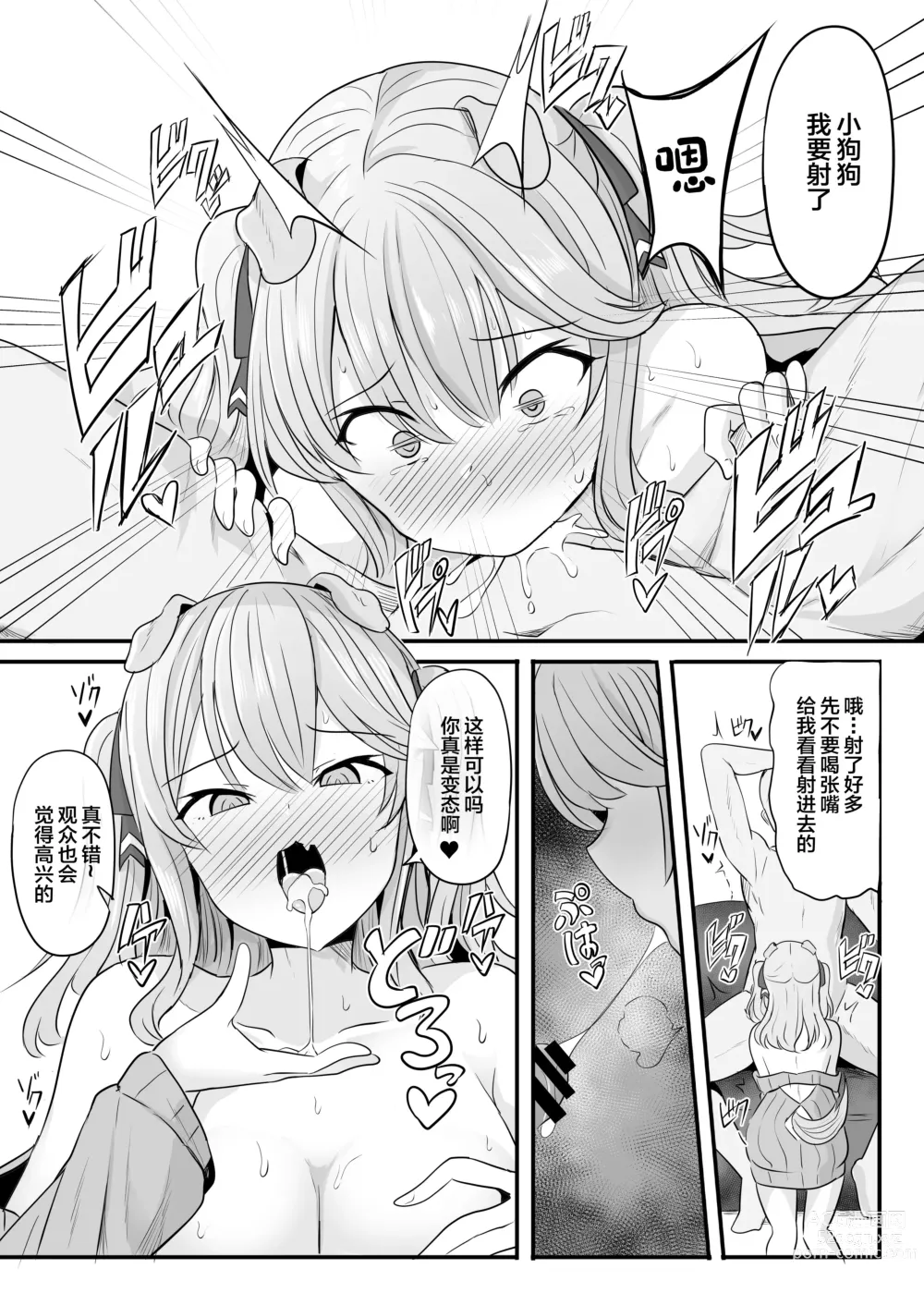 Page 6 of doujinshi Ore-sama ga Saimin Nanka ni Makeru wake ga Nai!