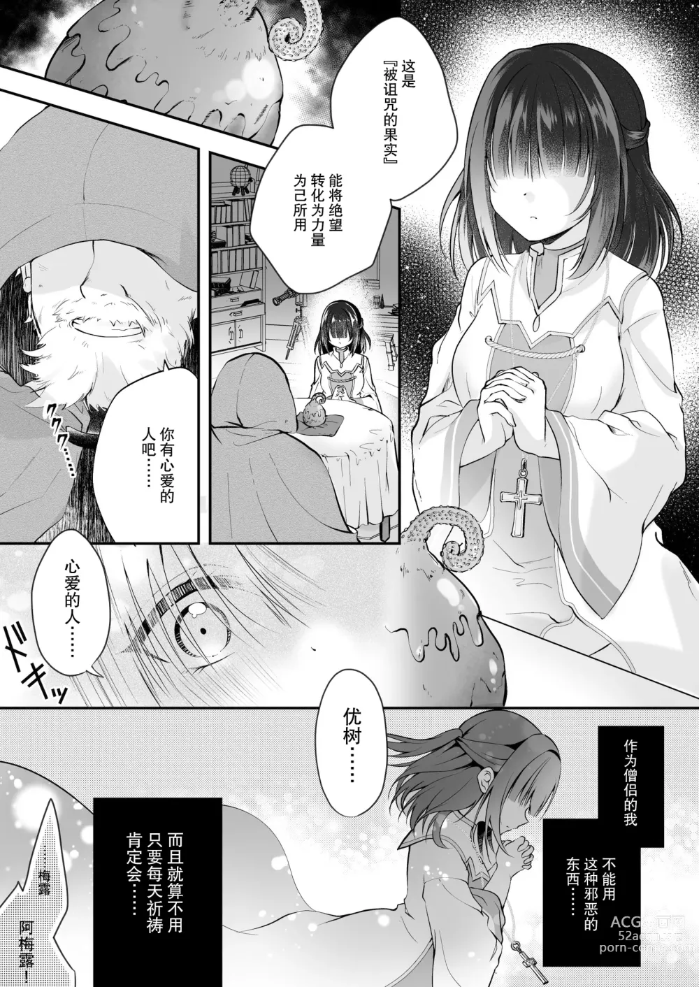 Page 2 of doujinshi Yami Ochi Sister no Marunomi Kairaku Osen ~NTR Shi ni kuru Yatsu Zenin Marunomi Sureba Watashi no Kachida yo ne~