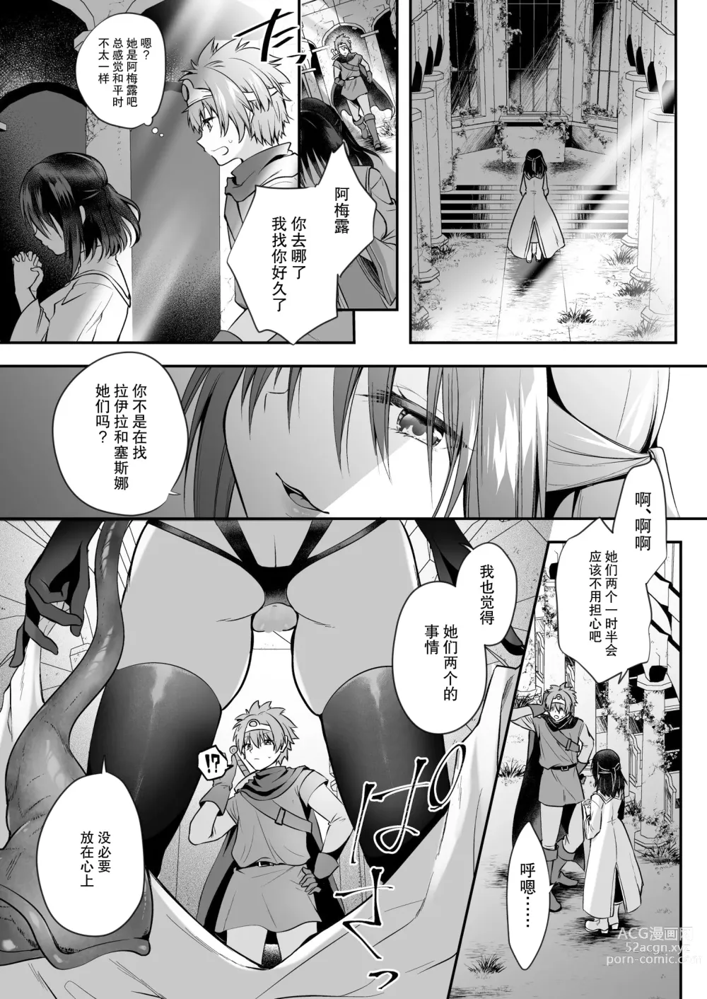 Page 18 of doujinshi Yami Ochi Sister no Marunomi Kairaku Osen ~NTR Shi ni kuru Yatsu Zenin Marunomi Sureba Watashi no Kachida yo ne~