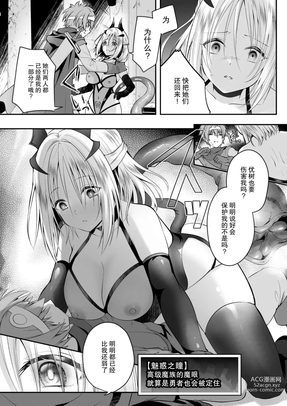 Page 20 of doujinshi Yami Ochi Sister no Marunomi Kairaku Osen ~NTR Shi ni kuru Yatsu Zenin Marunomi Sureba Watashi no Kachida yo ne~