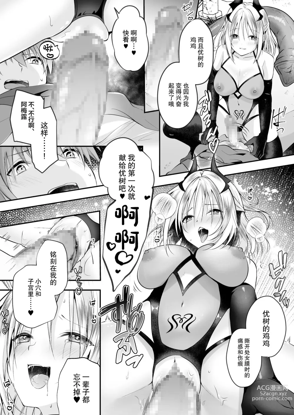 Page 21 of doujinshi Yami Ochi Sister no Marunomi Kairaku Osen ~NTR Shi ni kuru Yatsu Zenin Marunomi Sureba Watashi no Kachida yo ne~