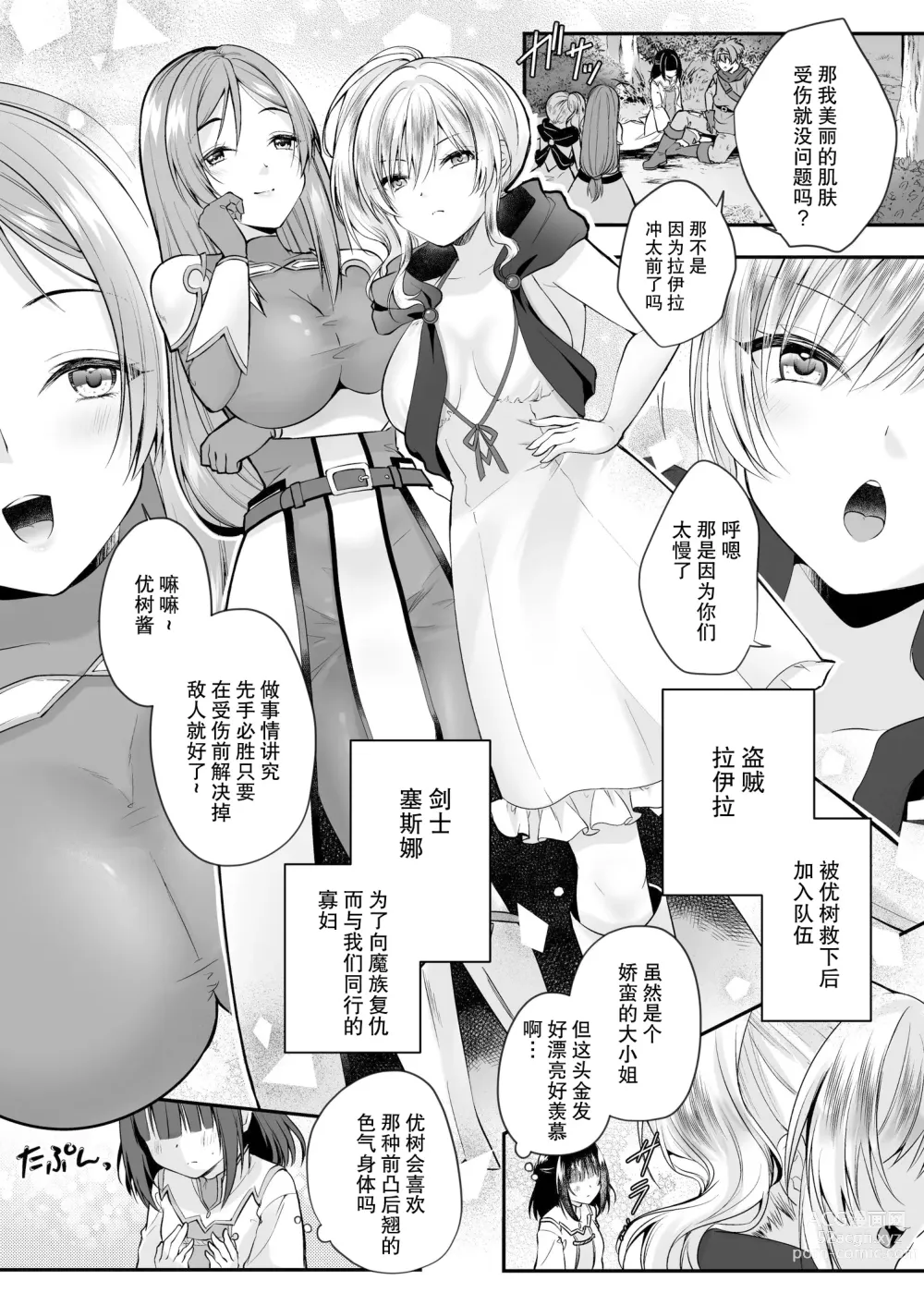 Page 4 of doujinshi Yami Ochi Sister no Marunomi Kairaku Osen ~NTR Shi ni kuru Yatsu Zenin Marunomi Sureba Watashi no Kachida yo ne~