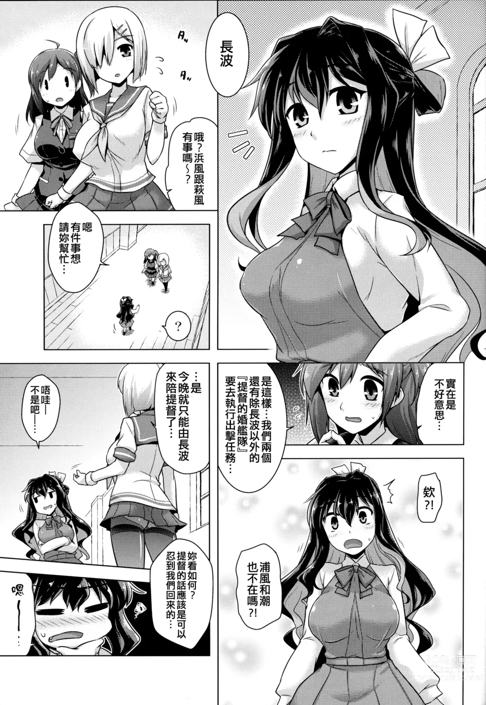 Page 3 of doujinshi Milky DD