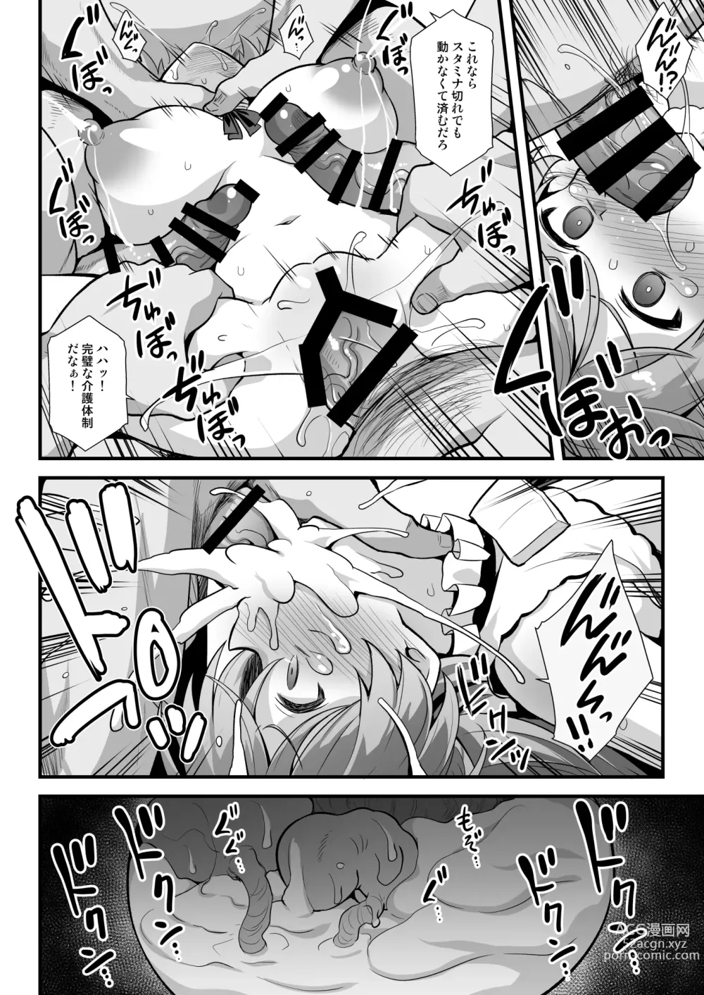 Page 24 of doujinshi Cavour-chan wa Haramitai!!