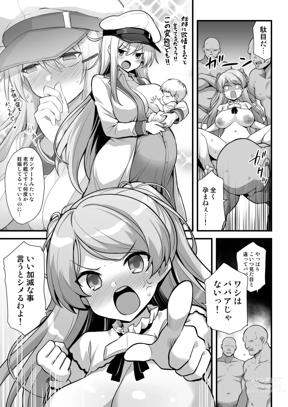 Page 5 of doujinshi Cavour-chan wa Haramitai!!