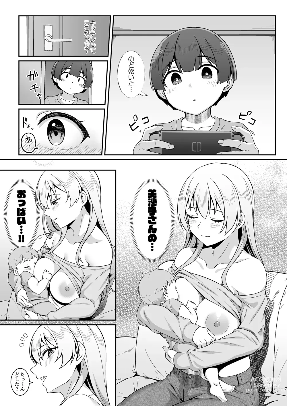 Page 6 of doujinshi Gal Mama Misako-san to Shota-kun