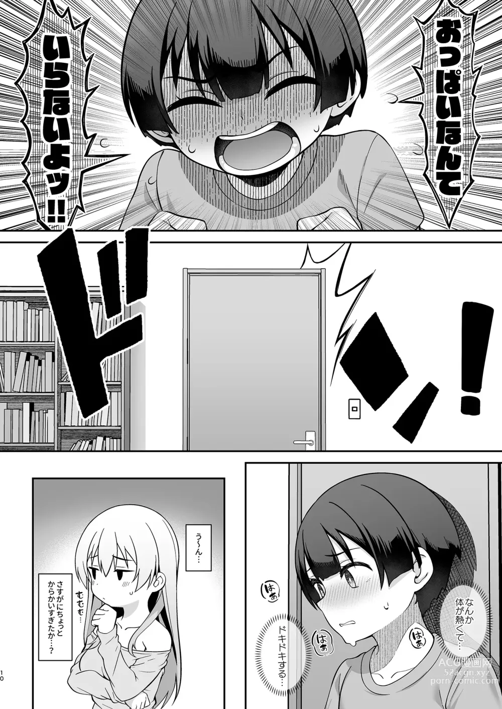 Page 9 of doujinshi Gal Mama Misako-san to Shota-kun