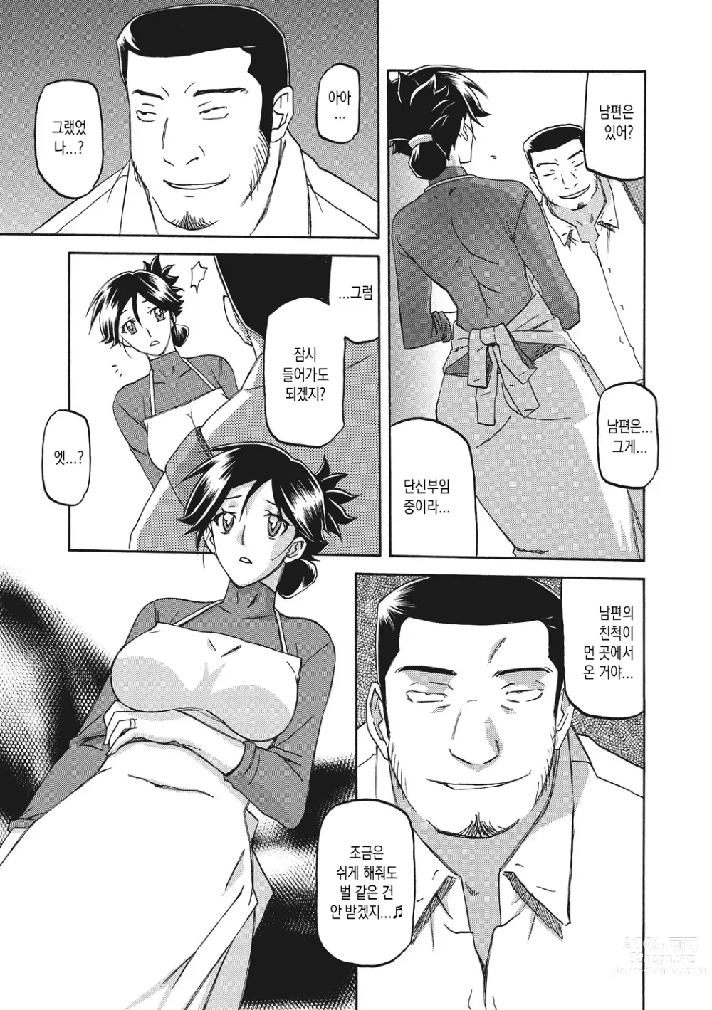 Page 11 of manga 월하향의 감옥1