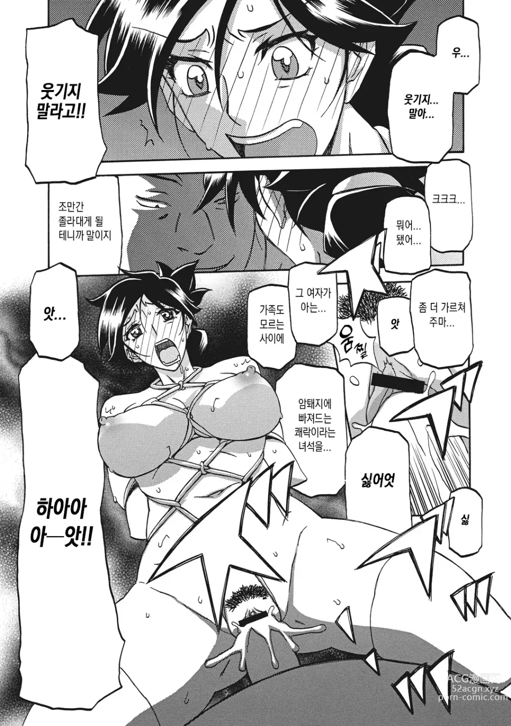 Page 114 of manga 월하향의 감옥1