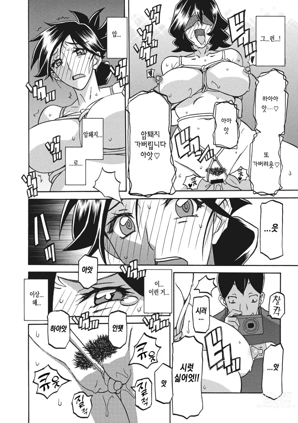 Page 120 of manga 월하향의 감옥1