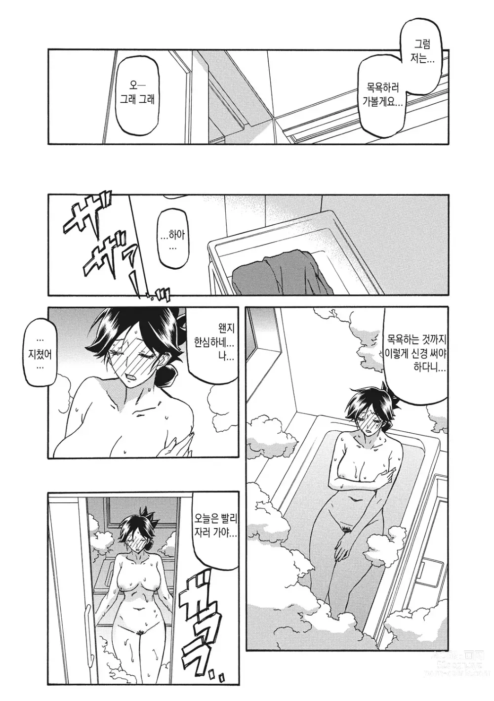 Page 33 of manga 월하향의 감옥1