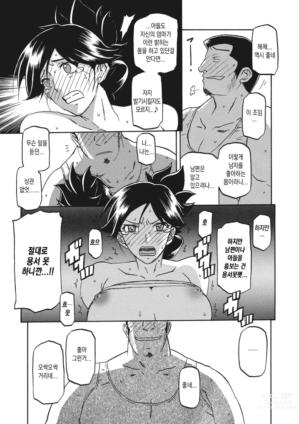 Page 49 of manga 월하향의 감옥1