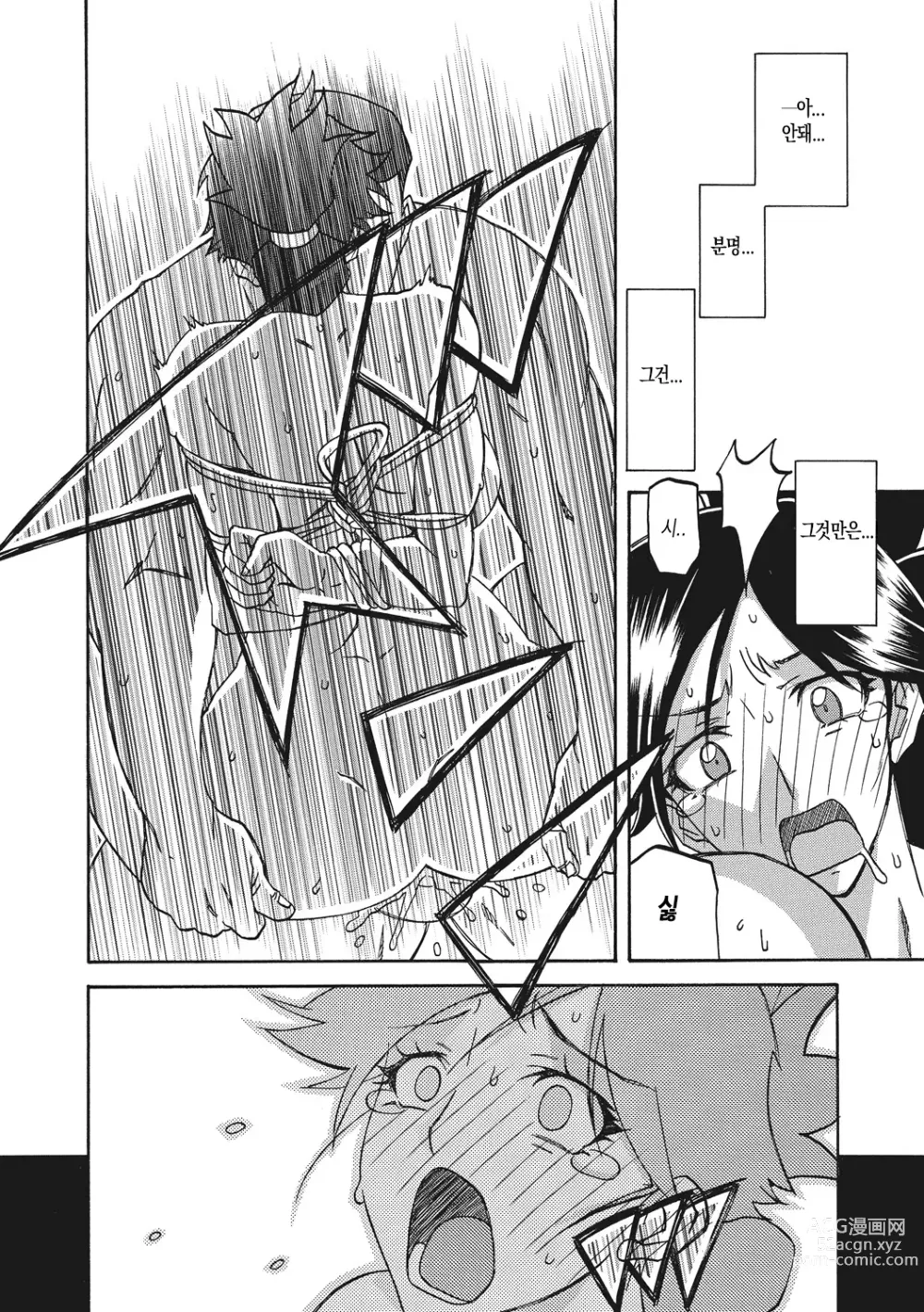 Page 60 of manga 월하향의 감옥1