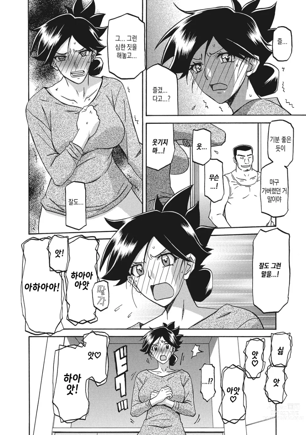 Page 68 of manga 월하향의 감옥1