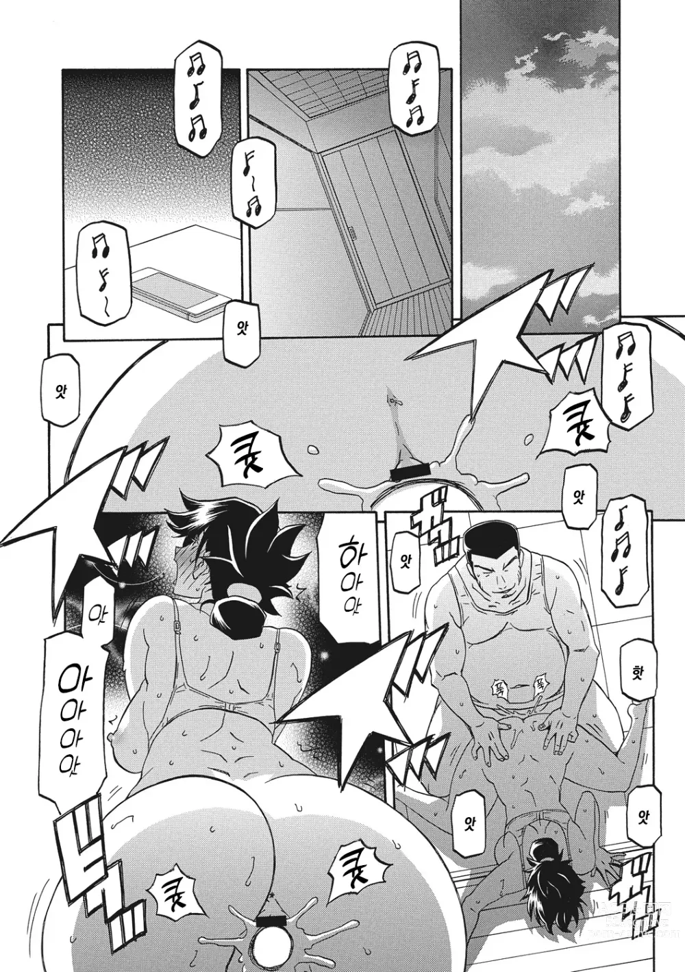 Page 82 of manga 월하향의 감옥1