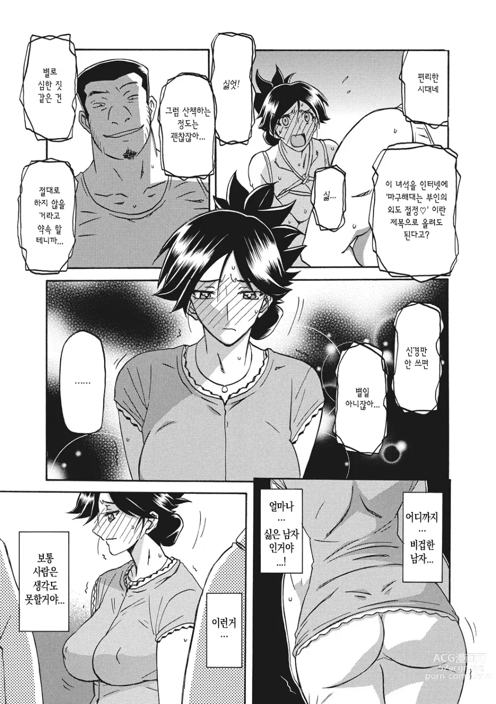 Page 89 of manga 월하향의 감옥1