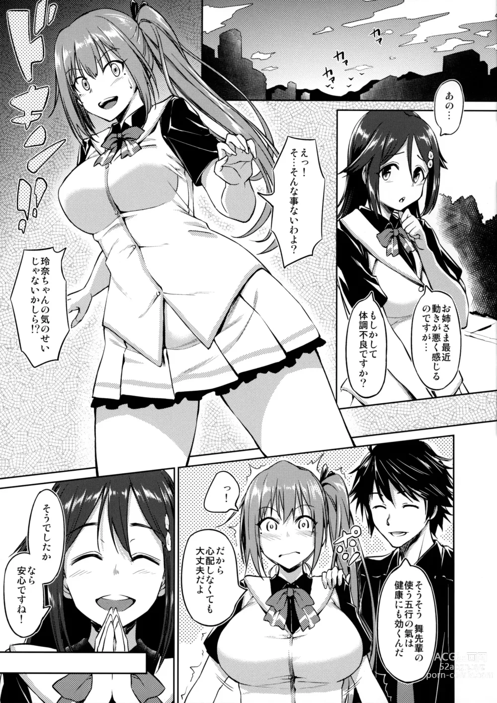 Page 2 of doujinshi Yawaraka Mai Senpai