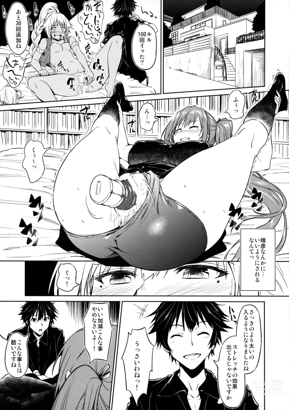 Page 4 of doujinshi Yawaraka Mai Senpai