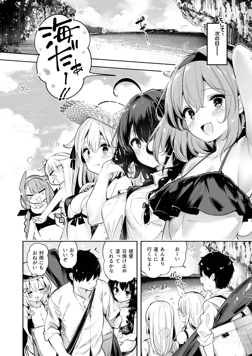 Page 6 of doujinshi Yamakaze-chan to Private Beach de Yuuwaku Kozukuri Sex