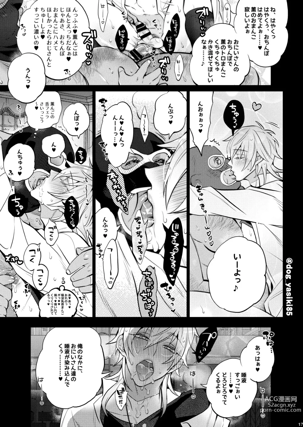 Page 15 of doujinshi Pillow Talk mo Oko Nomi de