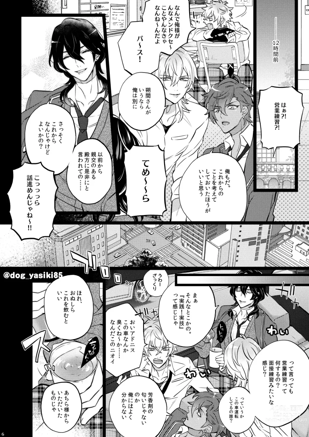 Page 4 of doujinshi Pillow Talk mo Oko Nomi de