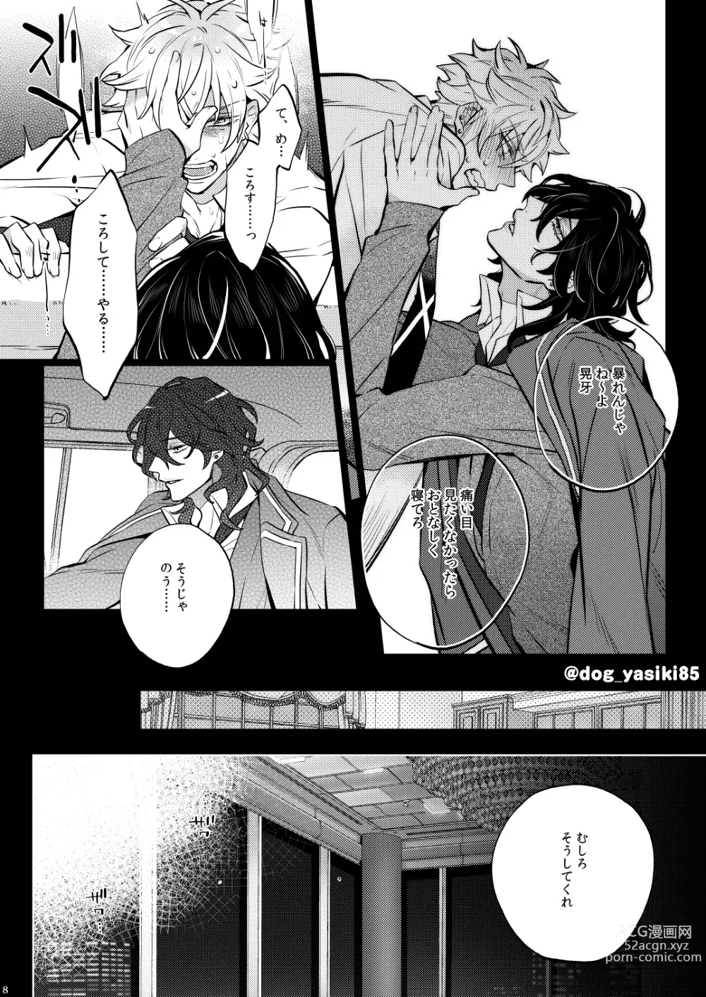 Page 6 of doujinshi Pillow Talk mo Oko Nomi de