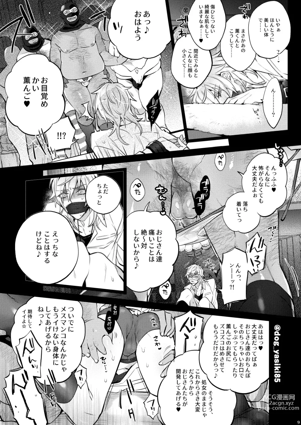 Page 7 of doujinshi Pillow Talk mo Oko Nomi de