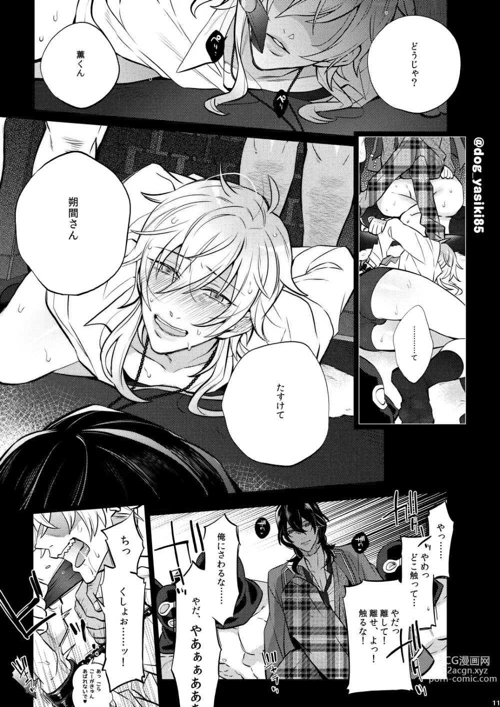 Page 9 of doujinshi Pillow Talk mo Oko Nomi de